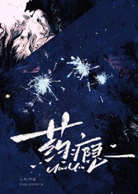 药瘾